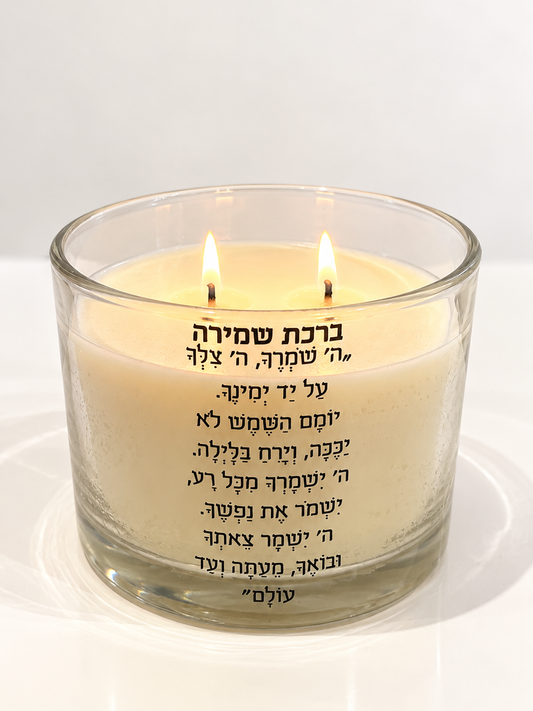 נר ריחני עם ברכה | 450 גרם | 2 פתילים | ניחוח וברכה לבחירה