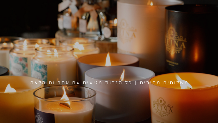 נרות ומפיצי ריח - ישן