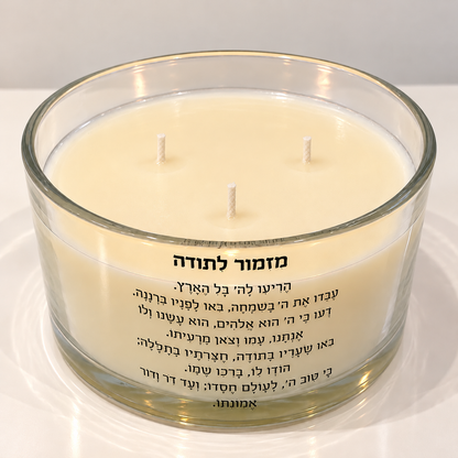 נר ריחני עם ברכה | 600 גרם | 3 פתילים | ניחוח וברכה לבחירה