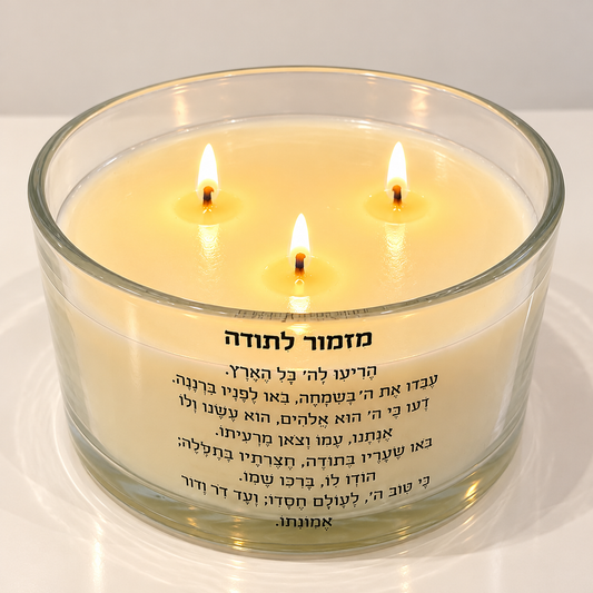 נר ריחני עם ברכה | 600 גרם | 3 פתילים | ניחוח וברכה לבחירה