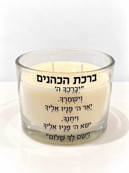 נר ריחני עם ברכה | 450 גרם | 2 פתילים | ניחוח וברכה לבחירה