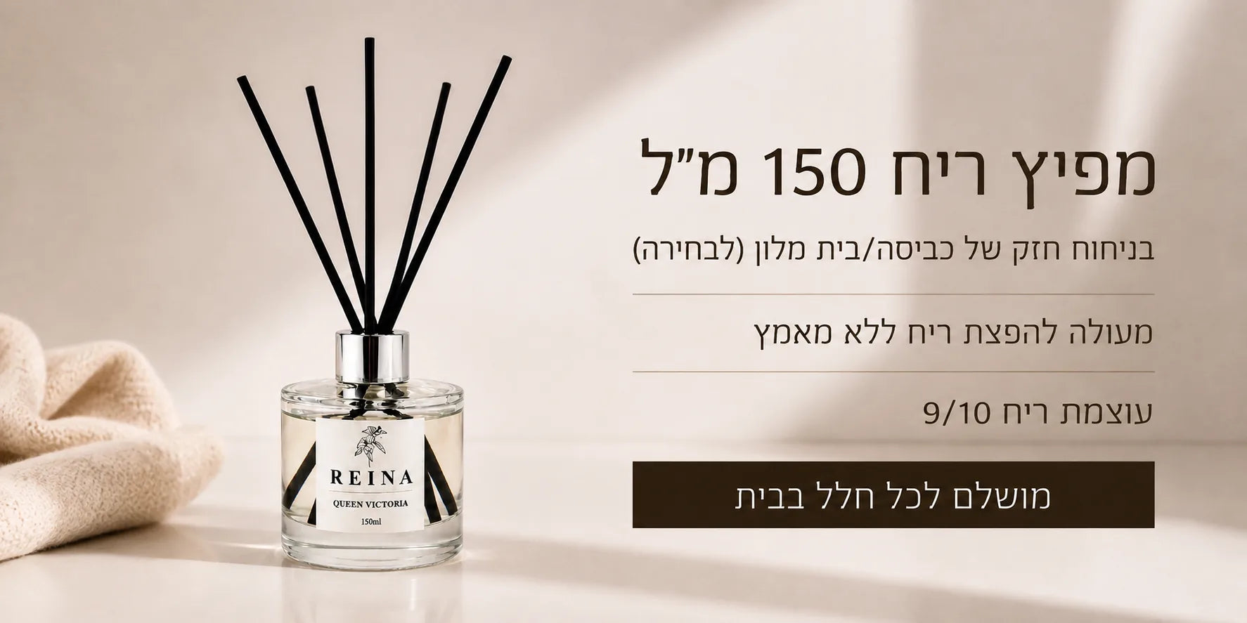 ריינה