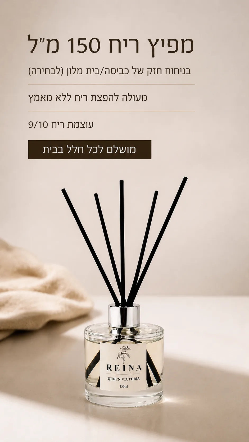 ריינה