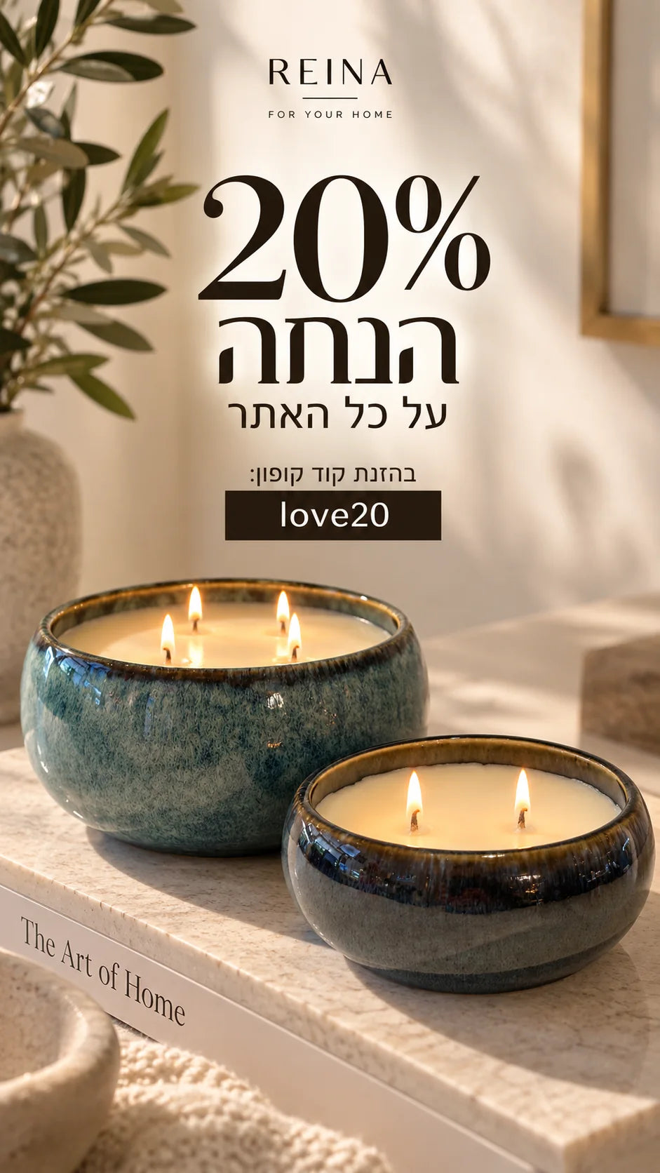 20% הנחה על כל האתר בקוד קופון love20